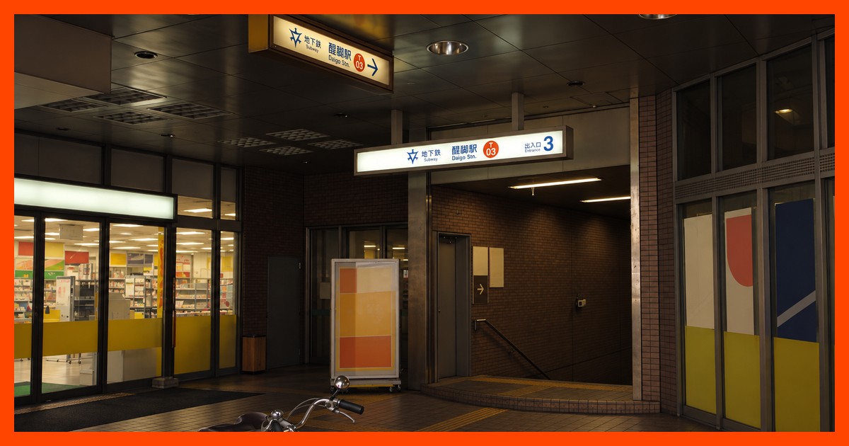 醍醐駅の駅前風景