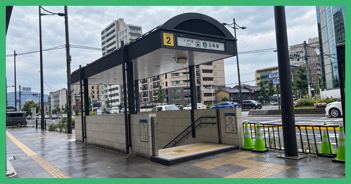 五条駅の駅前風景