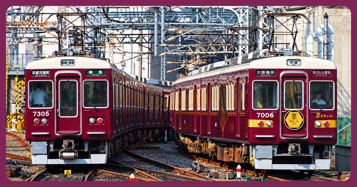 阪急京都線の住みやすい駅ランキングまとめ