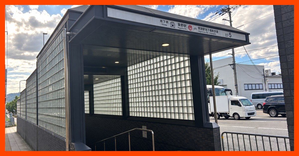 東野駅の駅前風景
