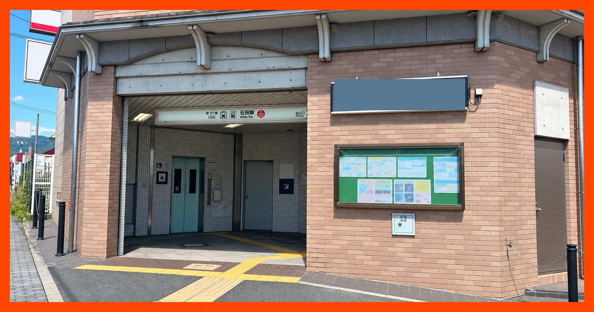 石田駅の駅前風景