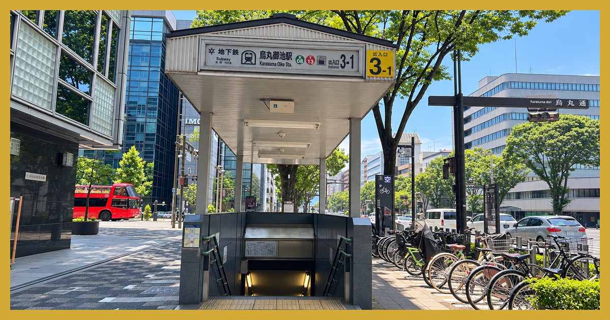 烏丸御池駅の駅前風景