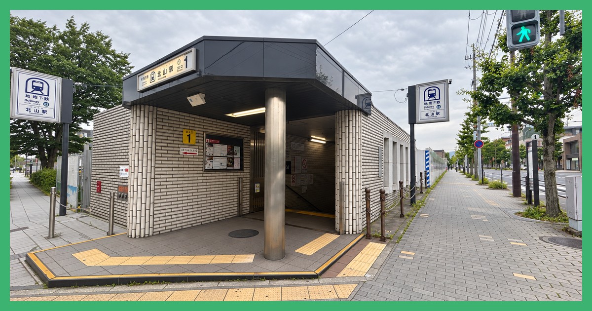 北山駅の駅前風景