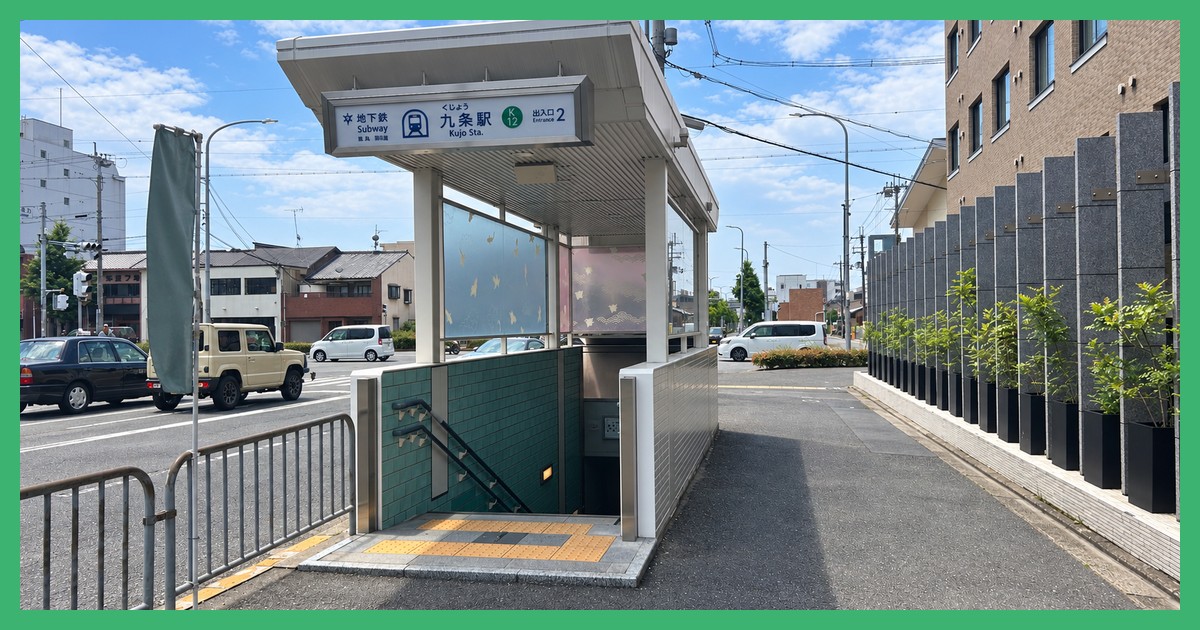 九条駅の駅前風景
