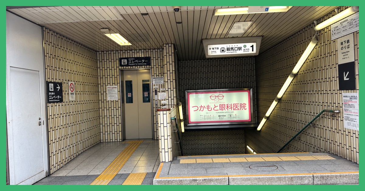 鞍馬口駅の駅前風景