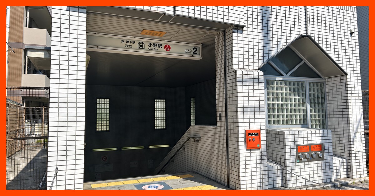 小野駅の駅前風景