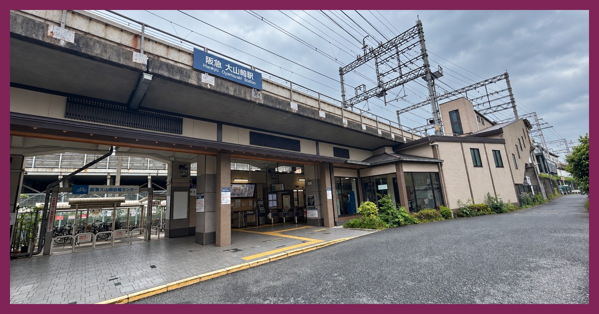 大山崎駅の駅前風景