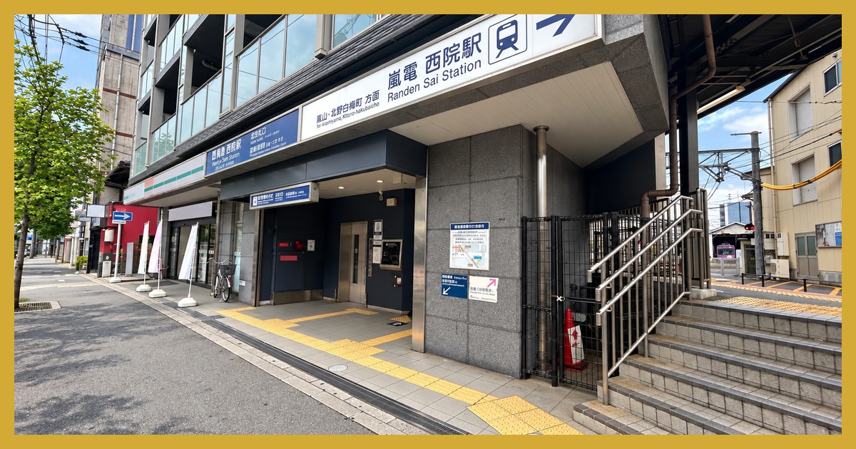 西院駅の駅前風景