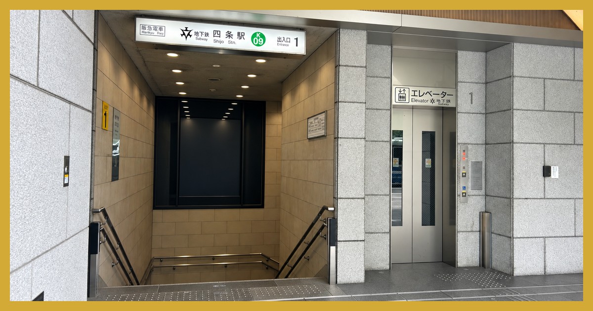 四条・烏丸駅の駅前風景