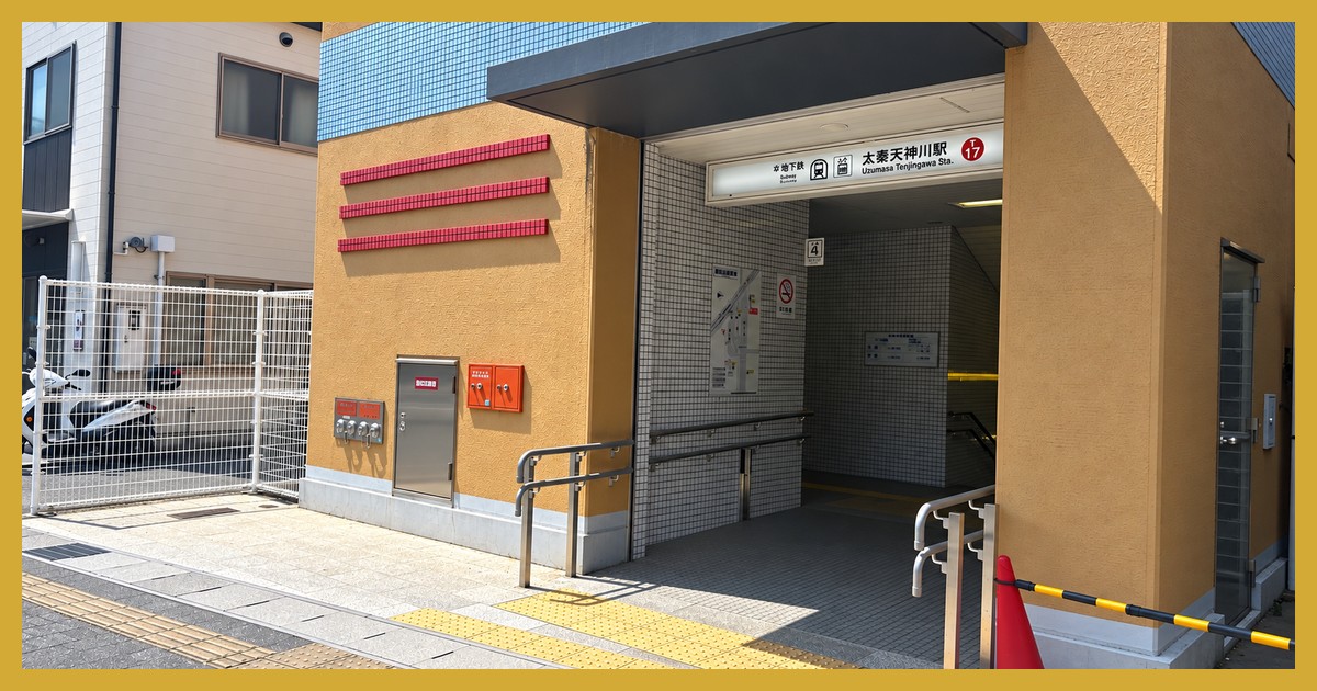 太秦天神川駅の駅前風景